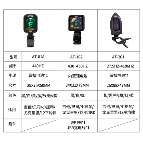 阿诺玛民谣吉他调音器尤克里里小提琴通用正品初学者电子校音专用