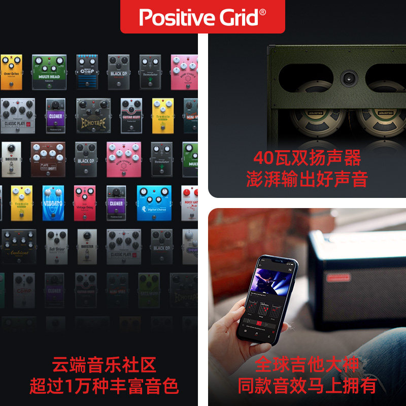 positivegrid智能电吉他音响 沃森乐器吉他音箱