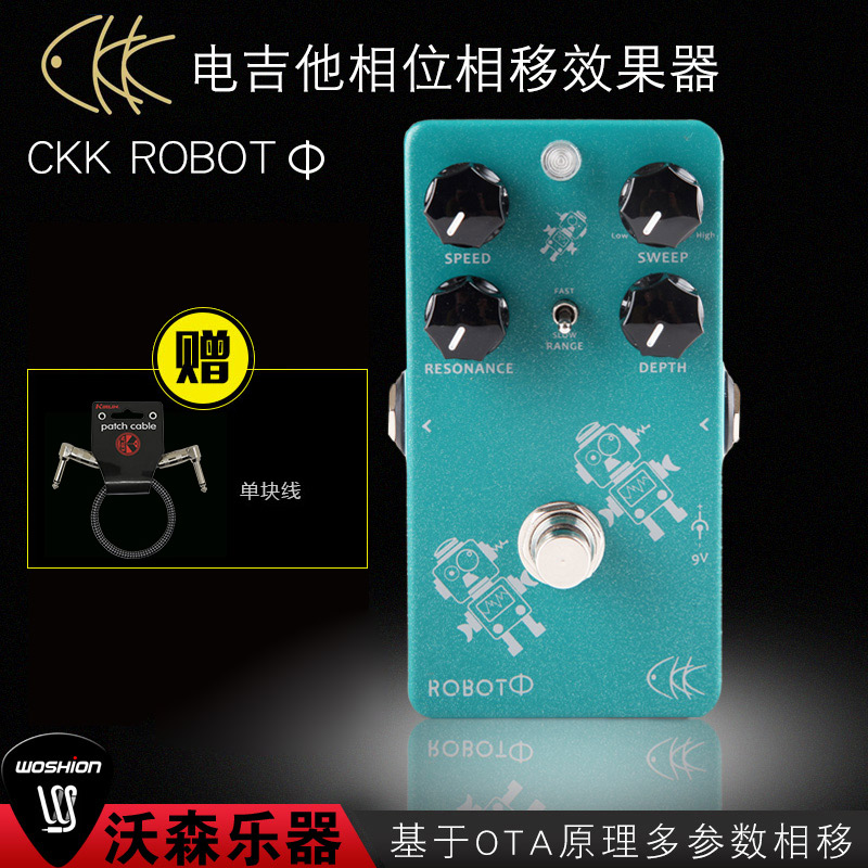 CKK ELECTRONIC Robot Φ 电吉他 相位/相移单块效果器 - 图0