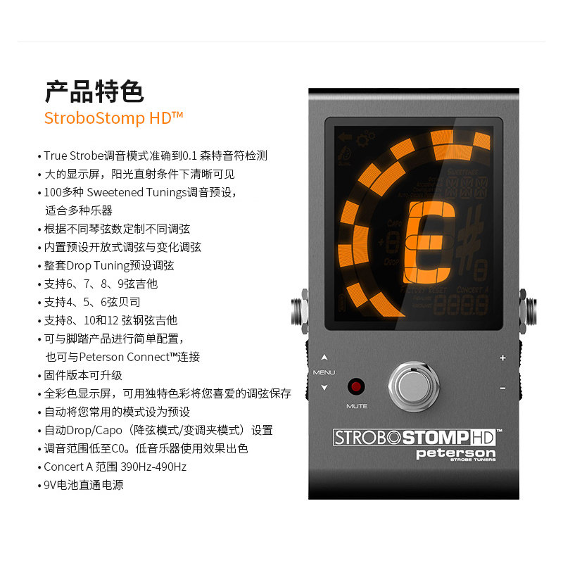 peterson strobostomp hd效果器 沃森乐器调音器