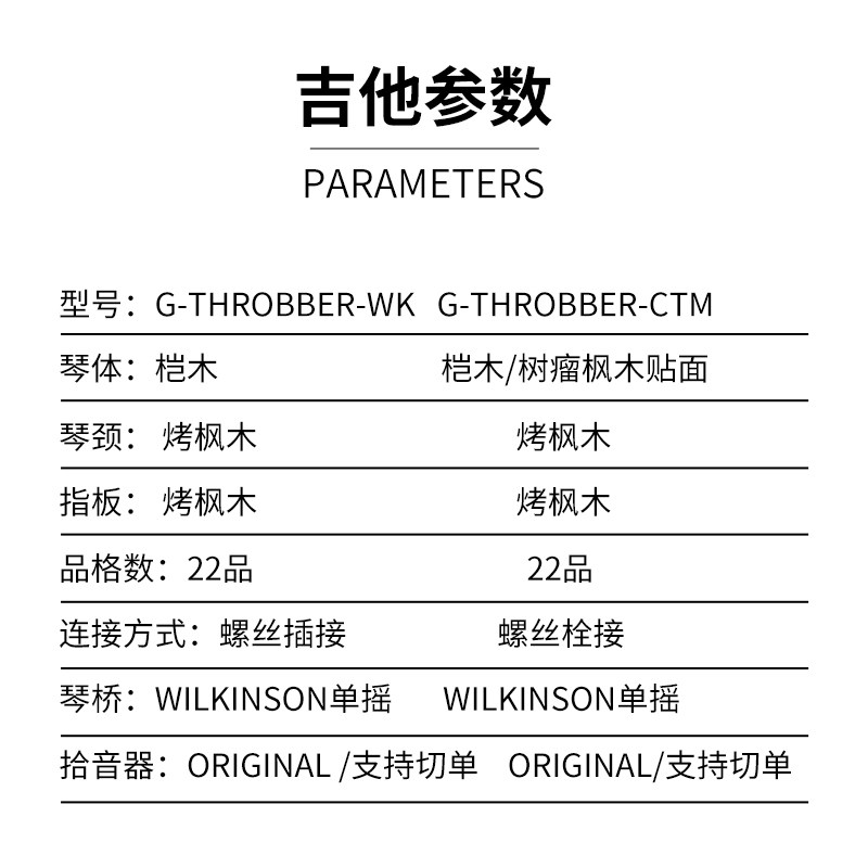 esp grassroots新款throbber电吉他 沃森乐器吉他-电吉他