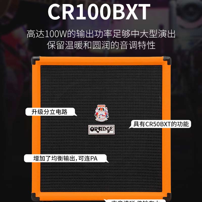 Orange橘子贝斯音箱CR25BX/CR50BXT/CR100BXT电贝司音箱BASS音响 - 图3