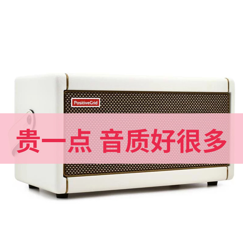 positivegrid智能电吉他音响 沃森乐器吉他音箱