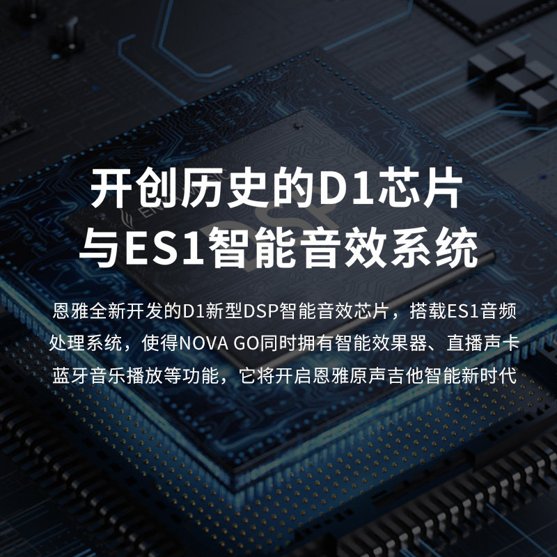 enya恩雅nova go智能33寸民谣吉他 沃森乐器吉他-民谣吉他