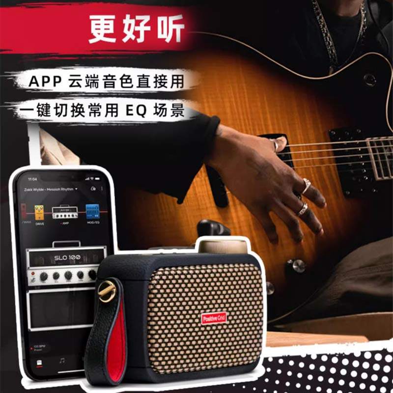  沃森乐器吉他音箱