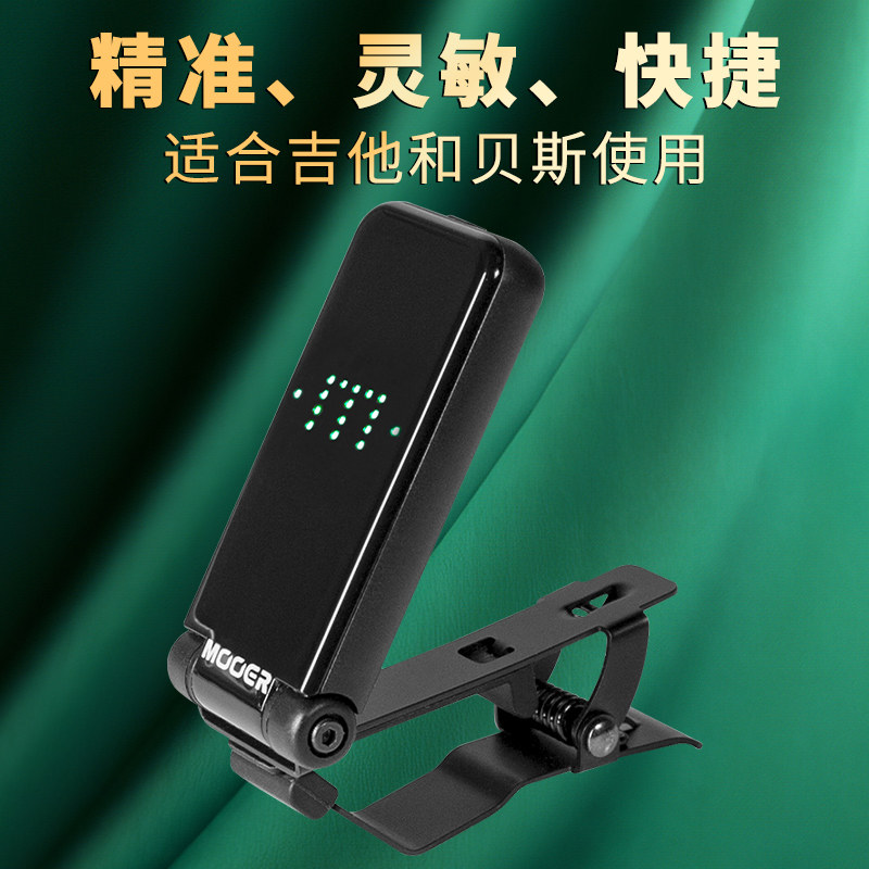 mooer /魔耳ct-01吉他管乐调音表 沃森乐器调音器