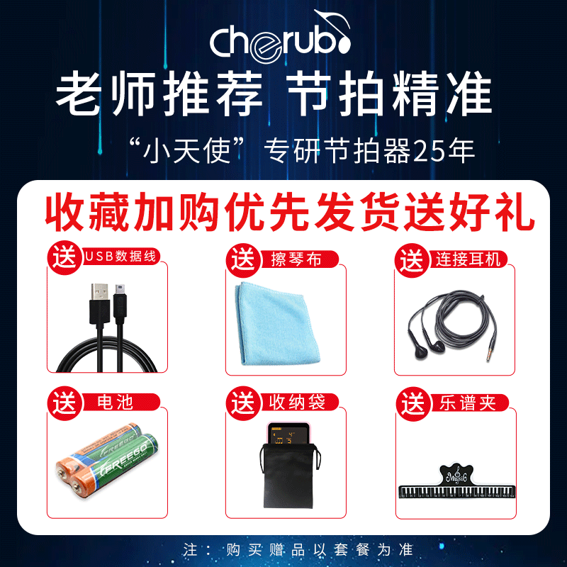 小天使电子钢琴小提琴架子鼓节拍器 沃森乐器节拍器