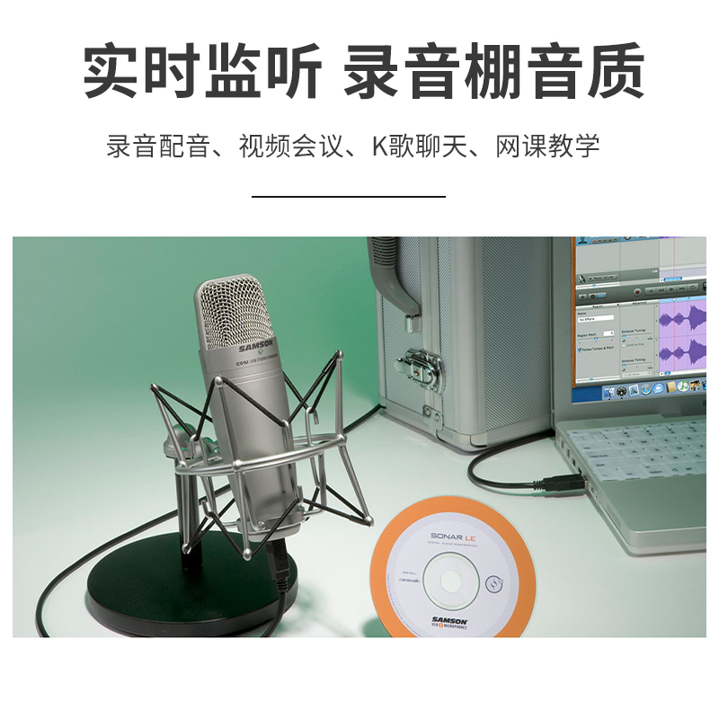 山逊SAMSON C01U pro USB大震膜电容播客喜马拉雅录音配音话筒-图0