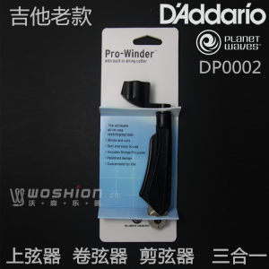 D'Addario/达达里奥DP0002吉他/贝司/贝斯上弦器卷弦换弦器可剪弦