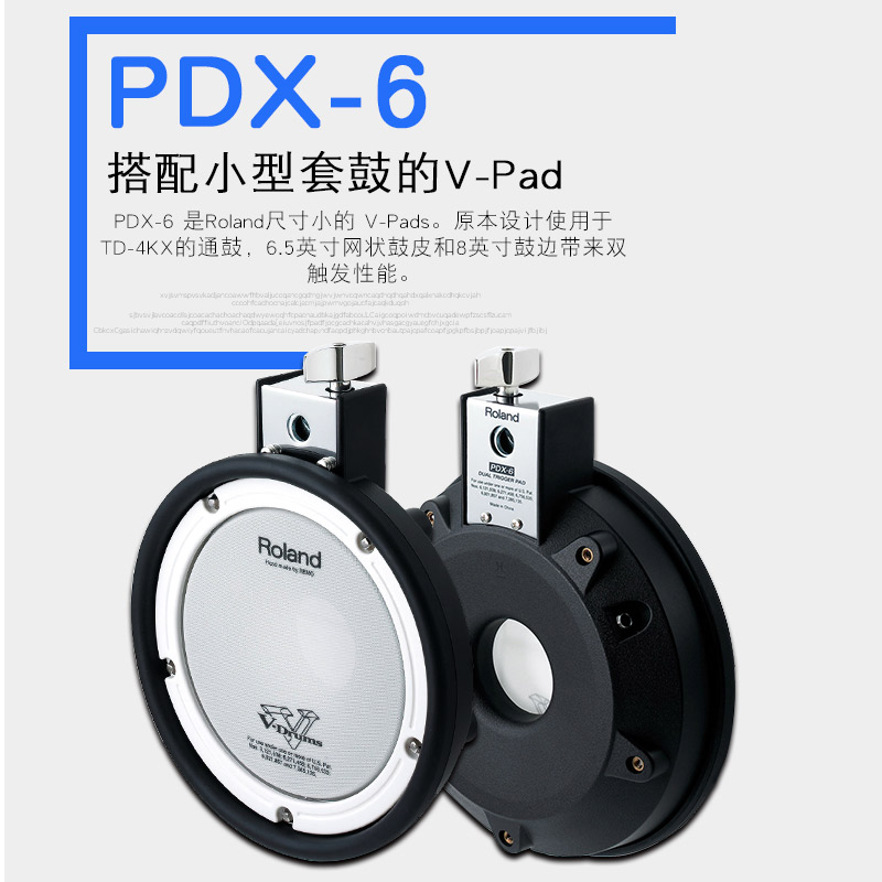 roland /罗兰pdx-6 8 100板架子鼓 沃森乐器电子鼓