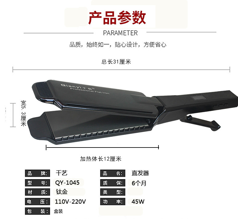 千艺夹板直发器理发店专用拉直板负离子直板夹刘海美发头发电夹板,淘宝优惠券,粉丝福利购,淘宝优惠卷