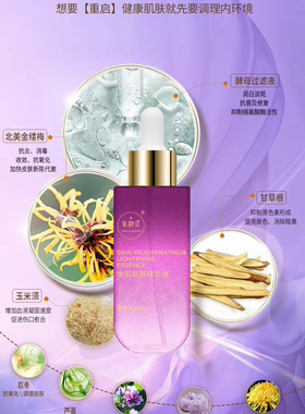 【官方正品】氧颜后美肌套装焕肌轻颜精华液赋活水护肤品旗舰店