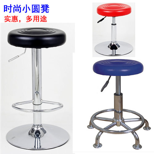优质升降PU工作小圆凳实验凳吧台凳酒吧椅酒吧凳小吧凳子接待凳子 - 图0