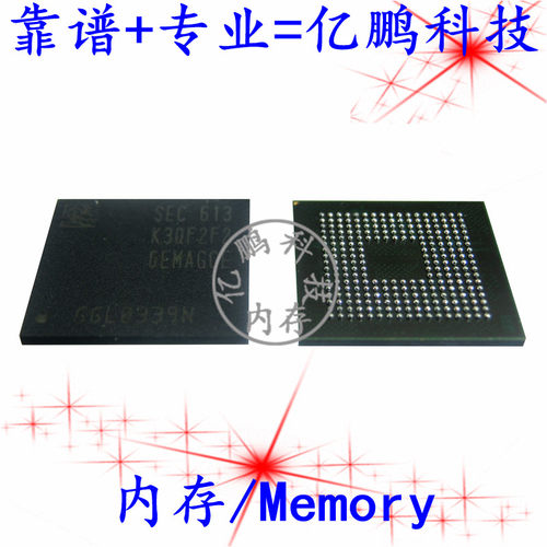 适用于小米平板2代魔改升级扩容 EMMC153球 128G 256G内存植锡网 - 图1