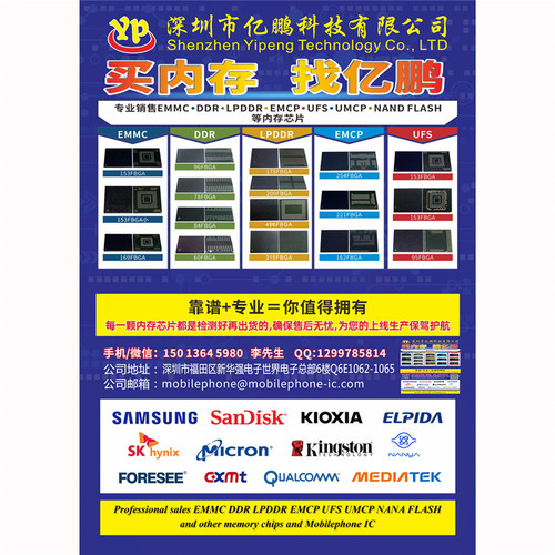 H28S6D302BMR UFS2.1 32GB 153FBGA U盘固态内存硬盘字库存储IC - 图2