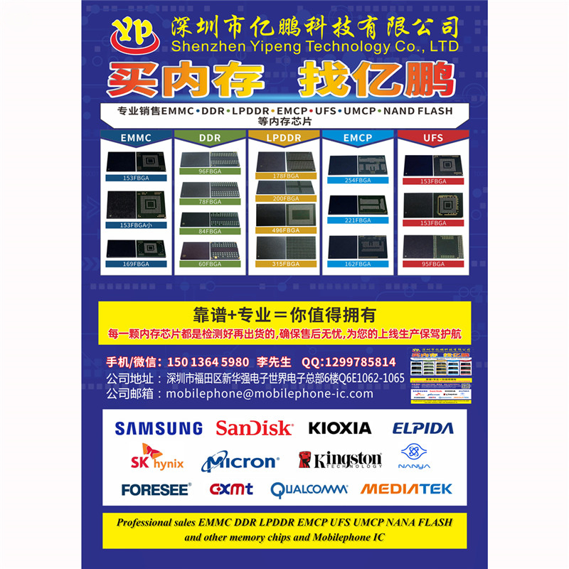 NCEMASDB-08G 153FBGA EMMC5.0 8GB 存储器硬盘内存芯片IC测好 - 图2