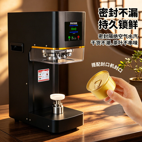 食品级铝铁罐糖果慕斯甜品宠物铝罐易撕拉空罐头密封封口茶叶罐 - 图1