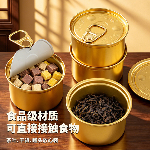 食品级铝铁罐糖果慕斯甜品宠物铝罐易撕拉空罐头密封封口茶叶罐 - 图0
