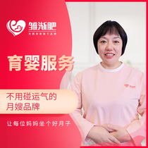 The Chick Fattening Baby Teacher Parenting Sister-in-law Hangzhou Nanjing Ningbo Suzhou Shanghai Chengdu Chongqing Upper Door Service