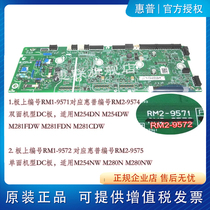 New original fit for HP HP M254 M254 M280 M281 NW DN FDW DC board RM2-9571