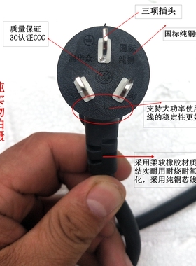 三孔大功率纯铜包邮电源线