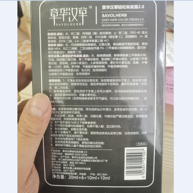 章华汉草染发剂男女染护合一植物染膏自己在家染自然黑焗油轻松染 - 图1