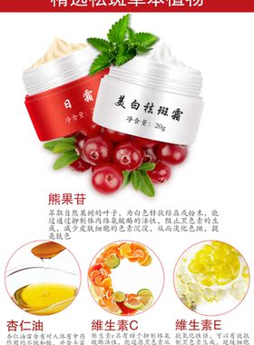 凯瑞琳美白祛斑霜提亮肤色