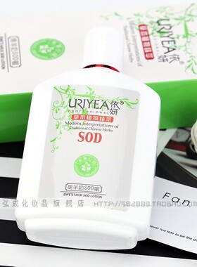 依妍绵羊奶蜜170补水保湿SOD