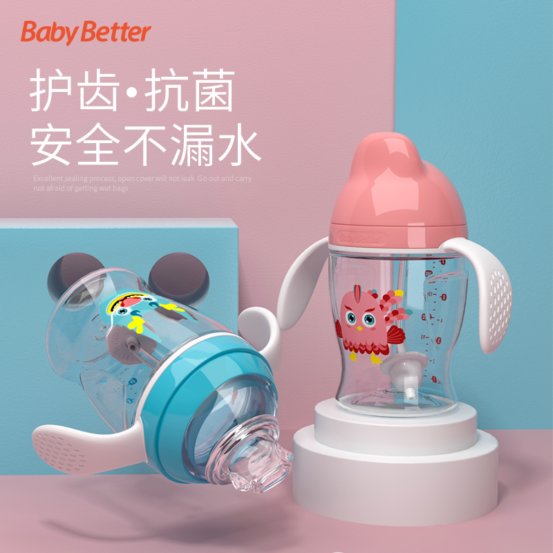 BabyBetter宝升婴儿进阶学饮宝宝鸭嘴水杯 防摔防漏水儿童吸管杯