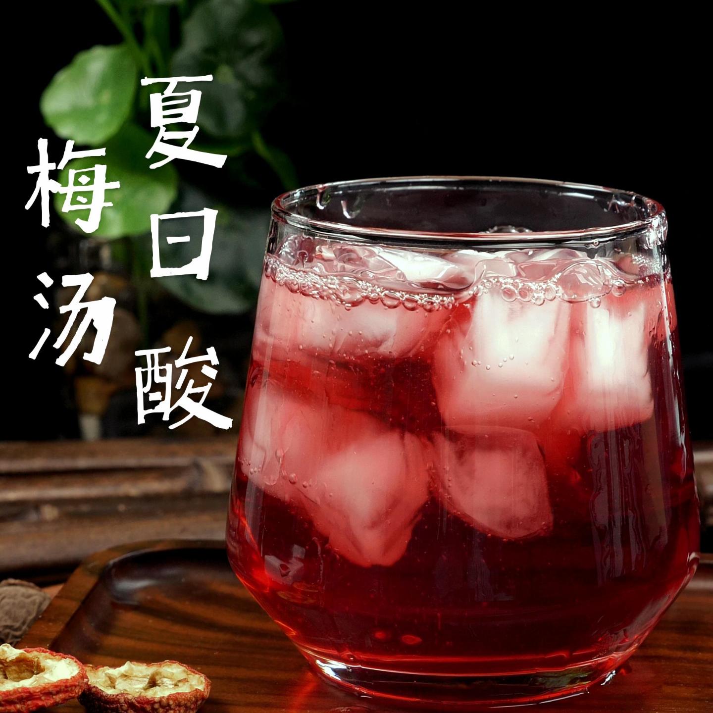 【名厨亲配】老北京地道味儿酸梅汤原料包解暑茶汤自制酸梅汁-XH1 - 图0