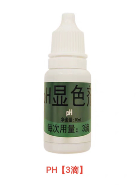 亚硝酸盐检测盒水产养殖鱼虾蟹池塘水质氨氮PH值测试剂检测试纸