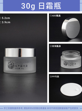 化妆水瓶喷雾膏霜瓶20ml粉底液瓶