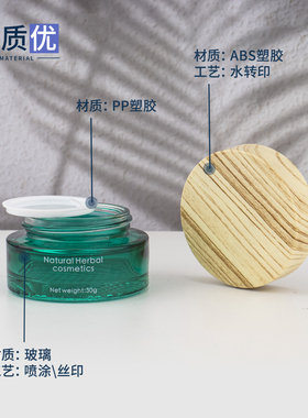木纹盖绿色个护水乳瓶空子40ml泵头30g新款膏霜瓶50g容器玻璃瓶子