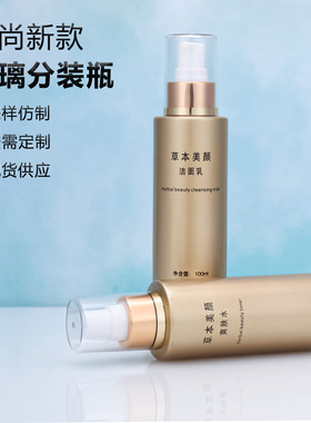 20g玻璃瓶化妆品包装面霜瓶现货