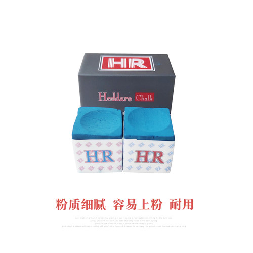 HR二代2代蓝色中性巧克枪粉斯诺克黑8台球杆巧克粉杆头擦枪粉 - 图0