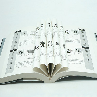 赠古文观止学校推荐 图解 说文解字 画说汉字1000个汉字的故事许慎著汉字的演变过程精辟图说展示汉字在的使用状况语言文字书 虎窝淘