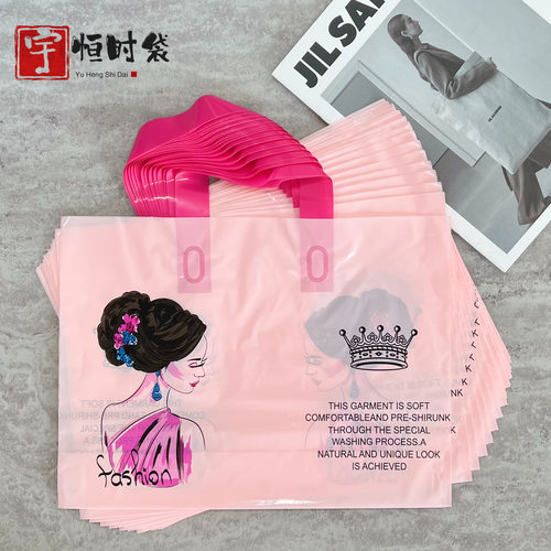 手提袋服装店装衣服包装袋批发透明塑料袋购物礼品袋手提袋子 - 图1