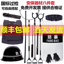 School kindergarten explosion-proof security equipment Eight sets of riot anti-terrorism shields steel fork foot fork security equipment rack