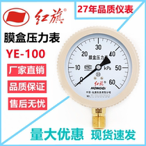 Red Flag Meter Membrane Box Pressure Gauge YE-100 Natural Gas Meter 0-25KPA Micro Pressure Gauge Kpa Meter Gas Pipe