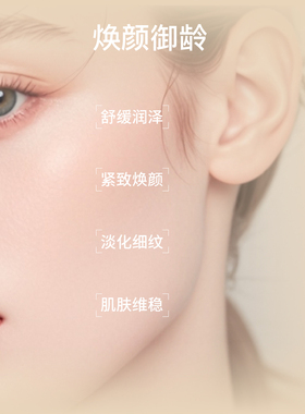 以油养肤山茶花抗皱紧致精华油