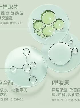 新品【白茶焕颜精华乳】两项专利精华光感嫩肤美肌焕亮净透舒护