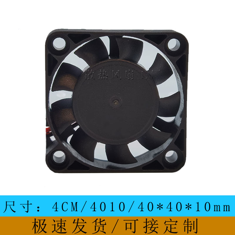 Ventola di raffreddamento per SUNON MF40102VX-1Q01U