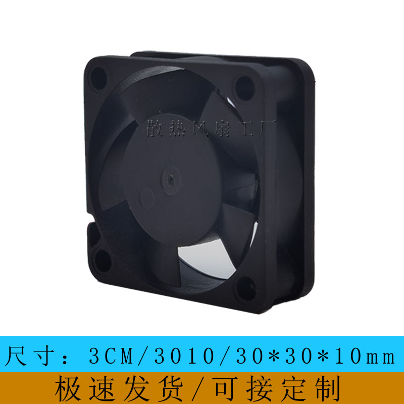 全新 JAMICON KF0310B1HA-R 12V 1.4W 3CM厘米3010 3线散热风扇 - 图3