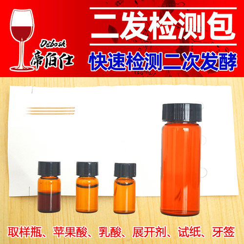乳酸菌苹果酸二次发酵自酿葡萄酒苹乳发酵酿酒测试法国进口帝伯仕 - 图2