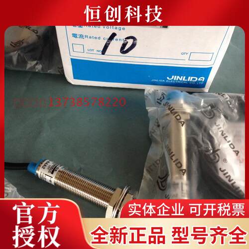 JINLIDA金利达M12感应接近开关 J3-A4A2 二线220V常闭 感测器 - 图2