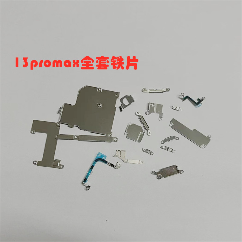 适用苹果13 13pro 13mini 14pl14promax全套铁片排线压片盖板螺丝