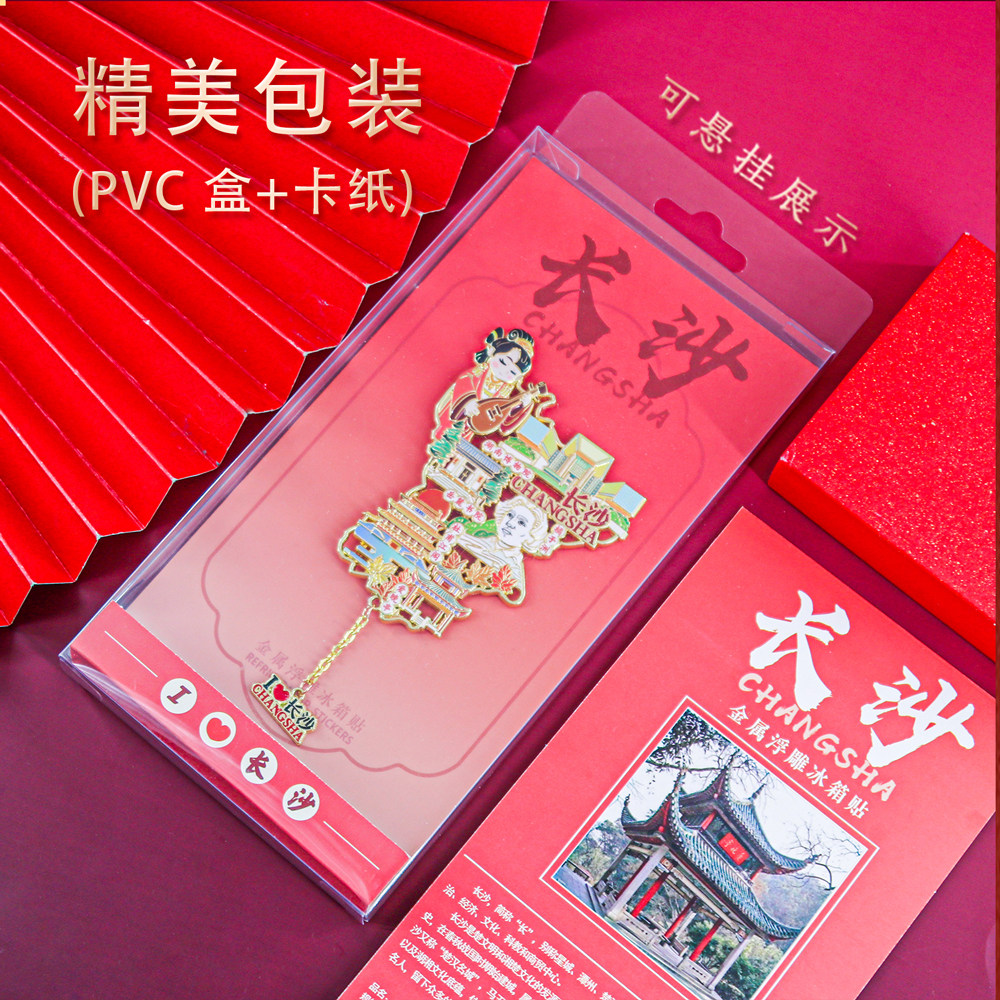 长沙金属冰箱贴湖南省博物馆文创旅游纪念品定制北京南京博物院