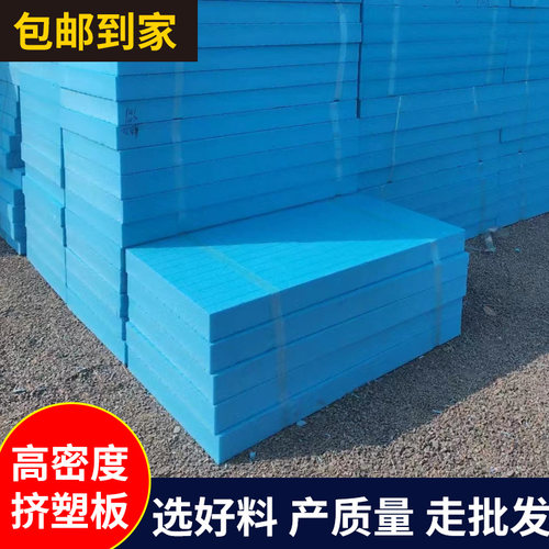 高密度XPS挤塑板保温板外墙屋顶室内阻燃泡沫板隔热板地暖保温板 - 图2