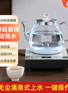 全自动底部上水壶家用电热烧水壶泡茶专用抽水茶台纯钛保温电茶炉