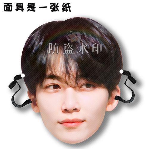 Seventeen  尹净汉抖音直播婚礼恶搞搞怪面具应援周边来图定 - 图3